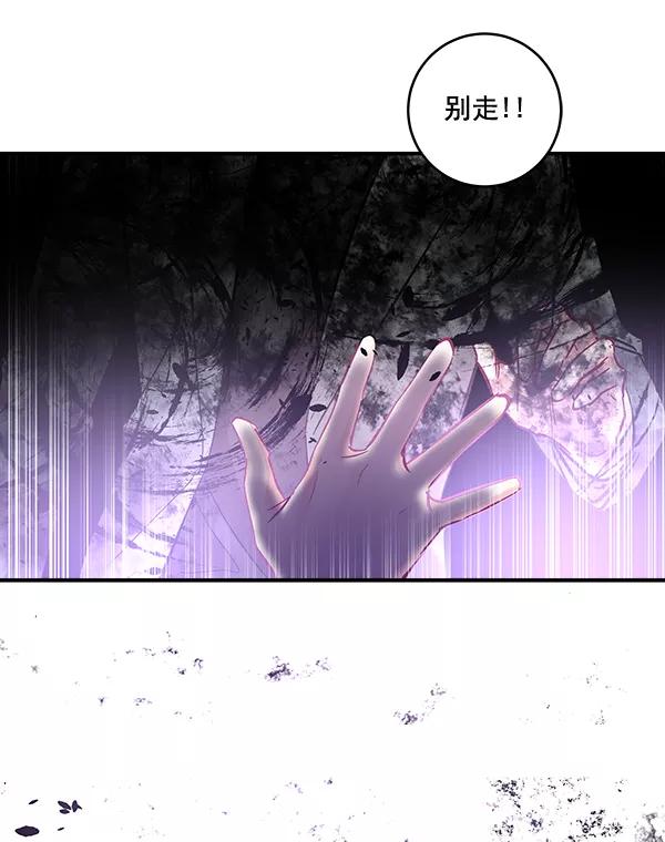 《独家恋爱指令》第44话 第41页