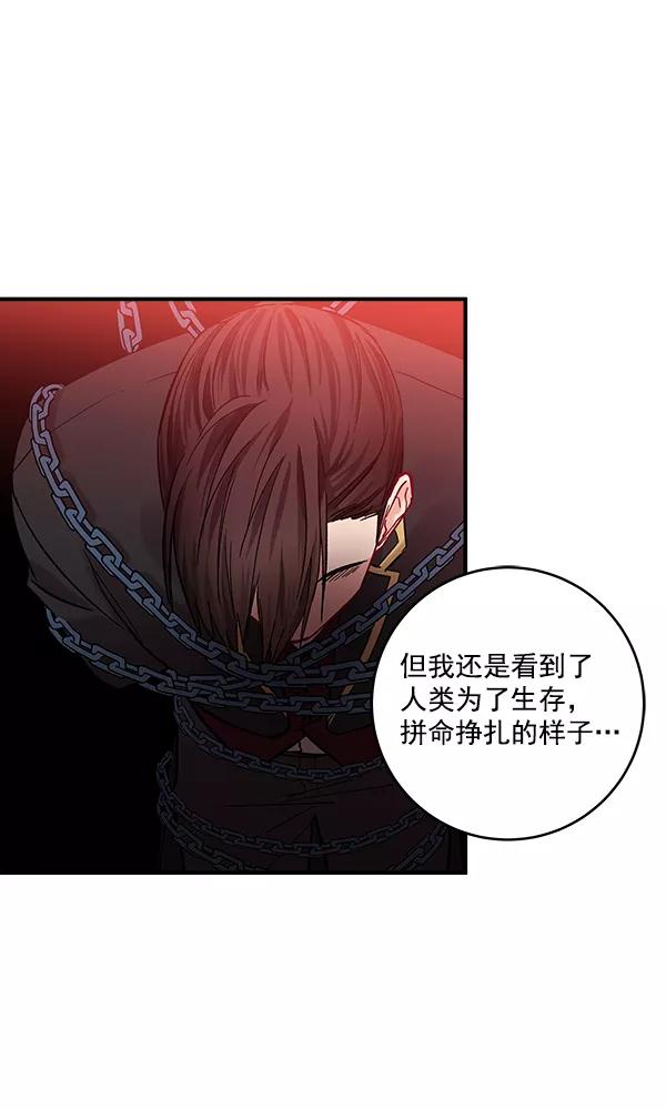 《独家恋爱指令》第44话 第3页