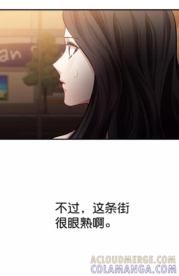 《独家恋爱指令》第44话 第49页