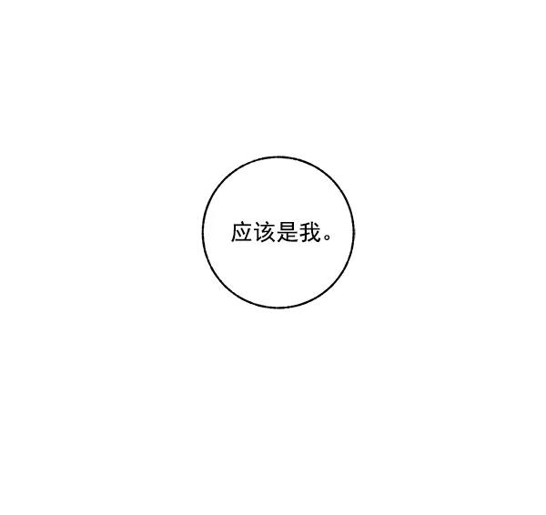 《独家恋爱指令》第45话 第11页