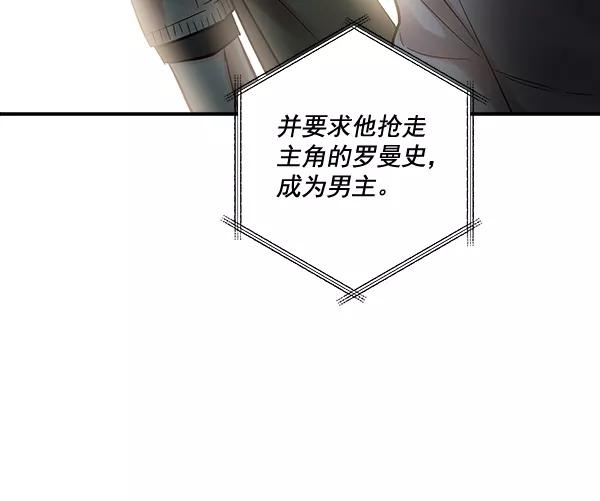 《独家恋爱指令》第45话 第6页