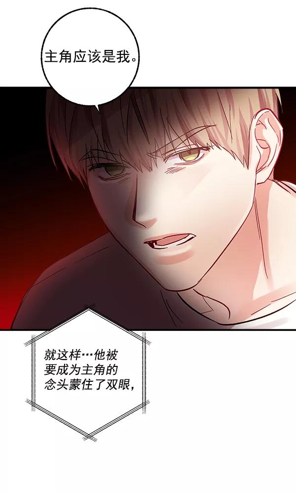 《独家恋爱指令》第45话 第12页