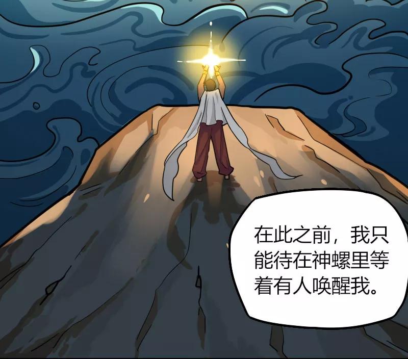 《许愿的正确姿势》第5话 第11页