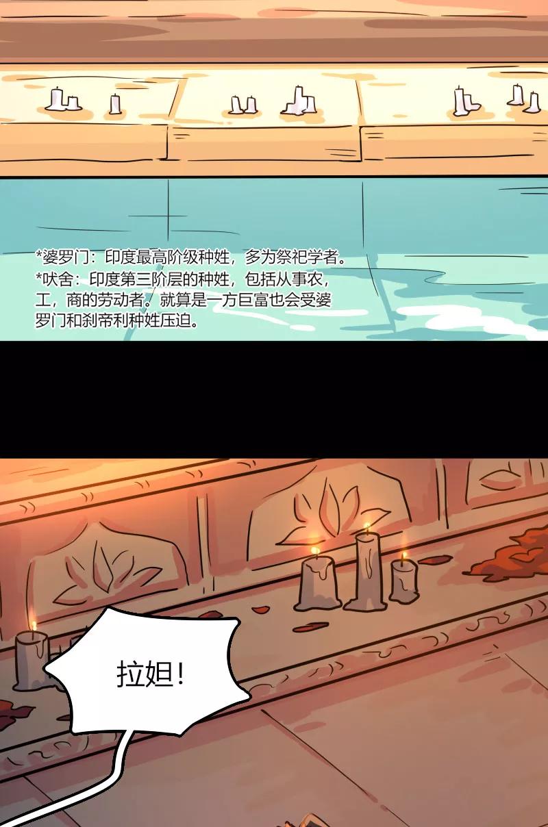 《许愿的正确姿势》第5话 第20页