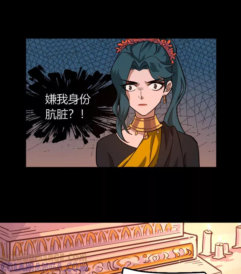 《许愿的正确姿势》第5话 第25页
