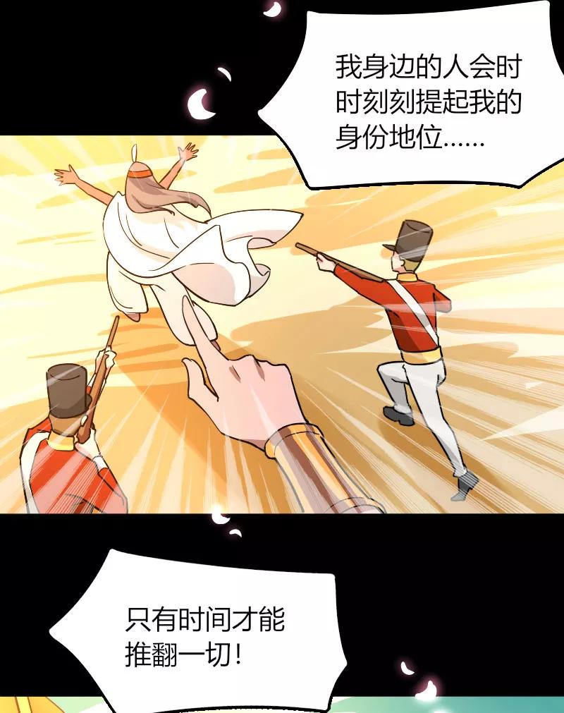 《许愿的正确姿势》第5话 第42页