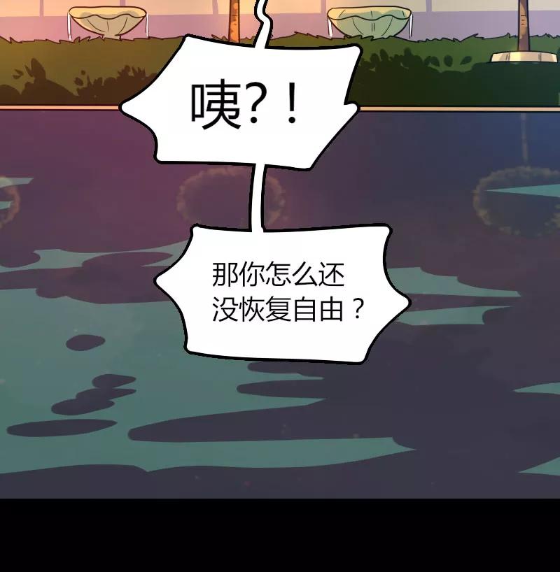 《许愿的正确姿势》第5话 第17页