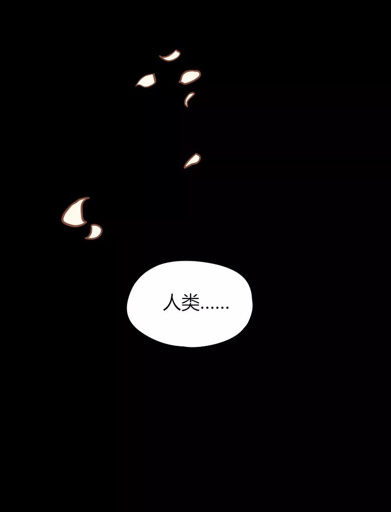 《许愿的正确姿势》第5话 第33页