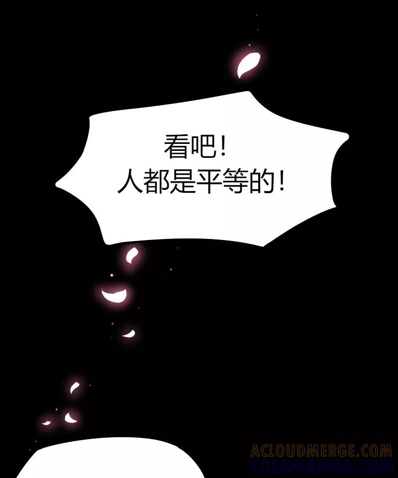 《许愿的正确姿势》第5话 第37页