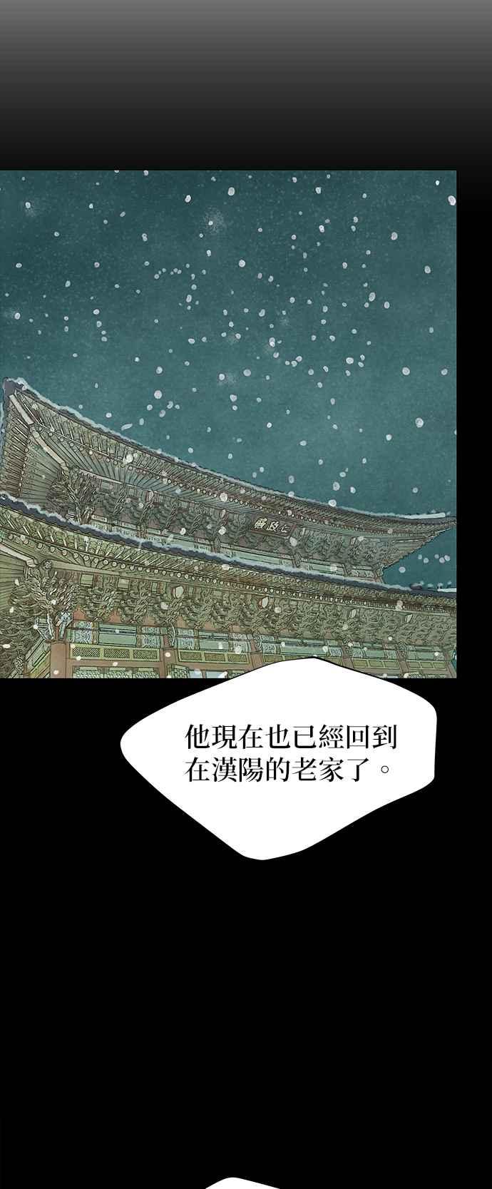与王夜行 第54话 第17页