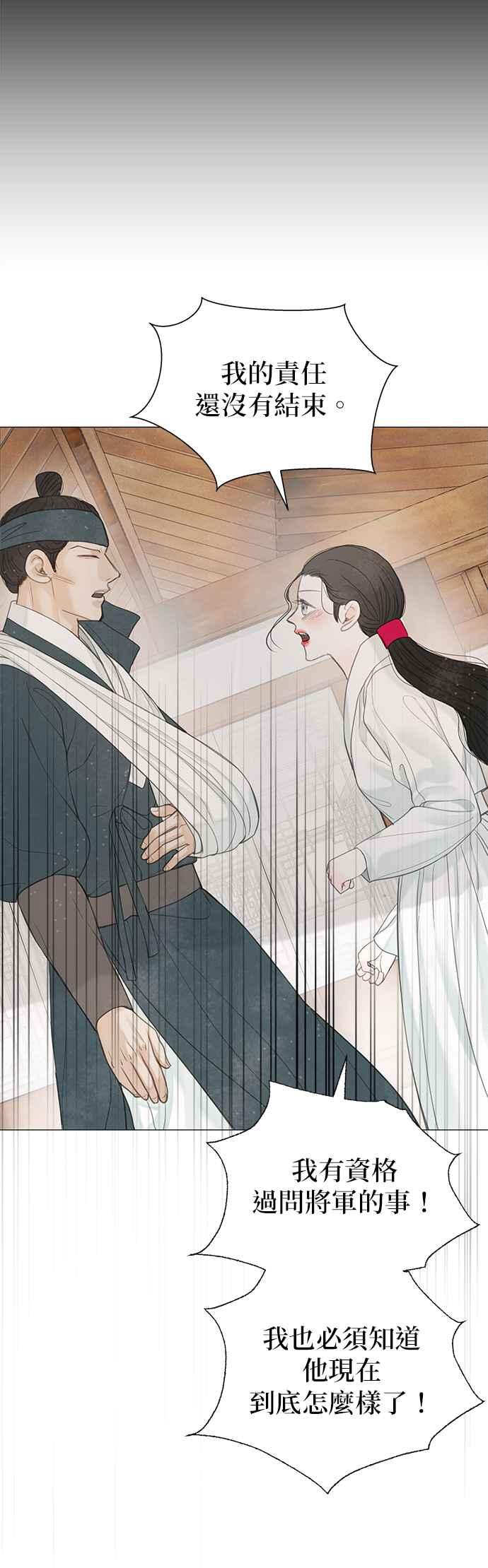 与王夜行 第54话 第15页