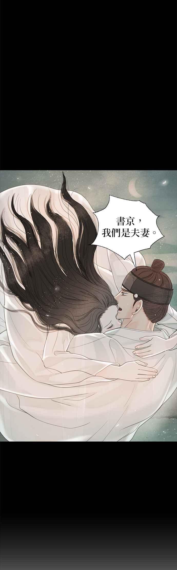 与王夜行 第54话 第14页