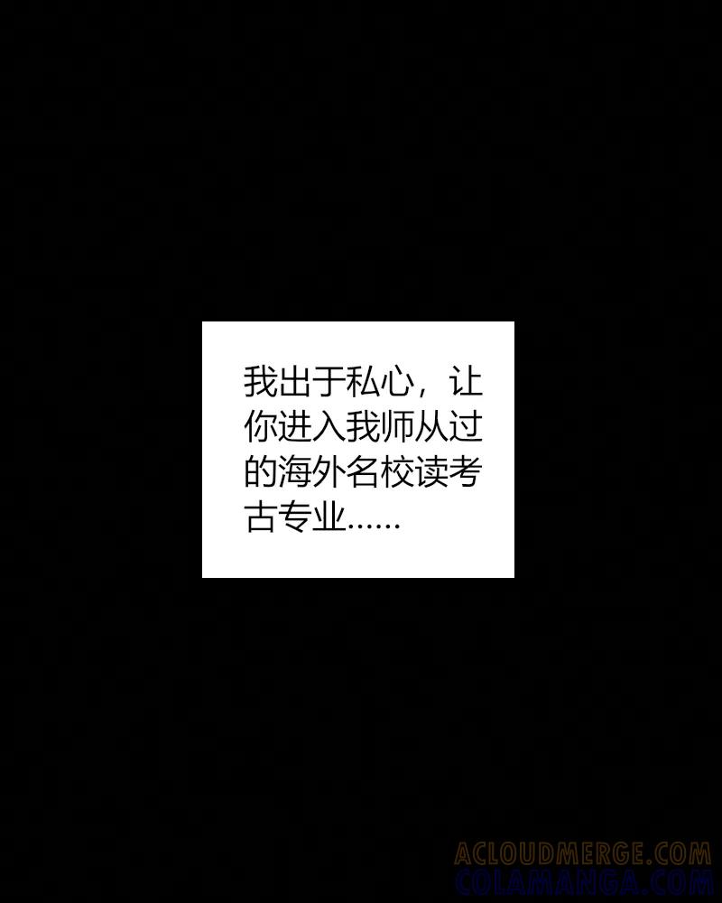 《许愿的正确姿势》第6话 第28页