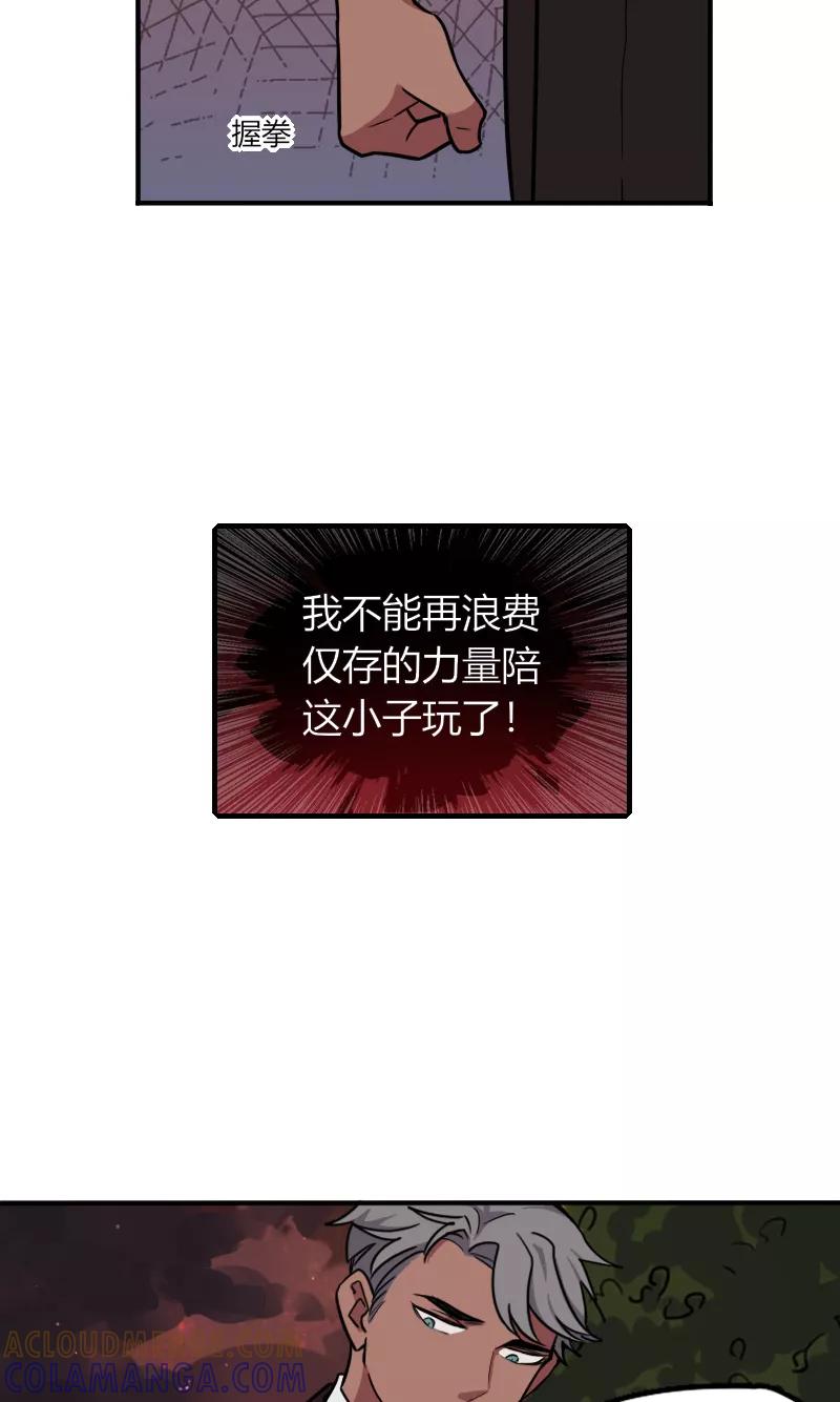 《许愿的正确姿势》第6话 第16页