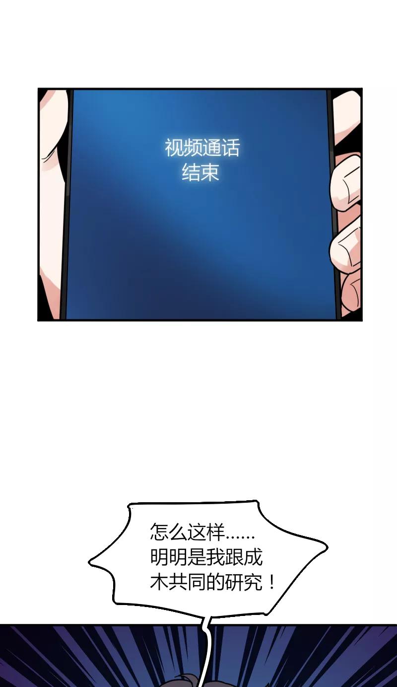 《许愿的正确姿势》第6话 第44页
