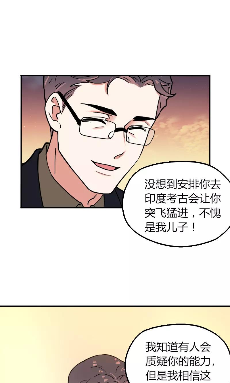《许愿的正确姿势》第6话 第33页