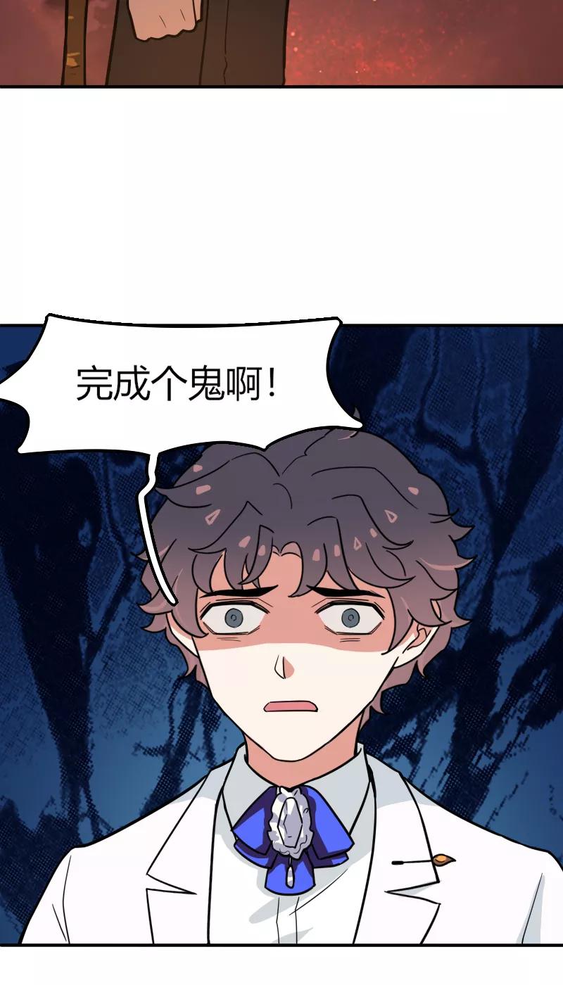 《许愿的正确姿势》第6话 第11页