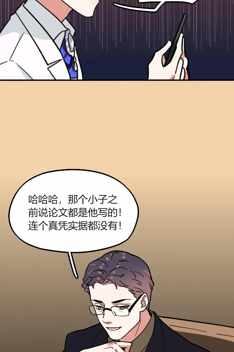 《许愿的正确姿势》第6话 第39页