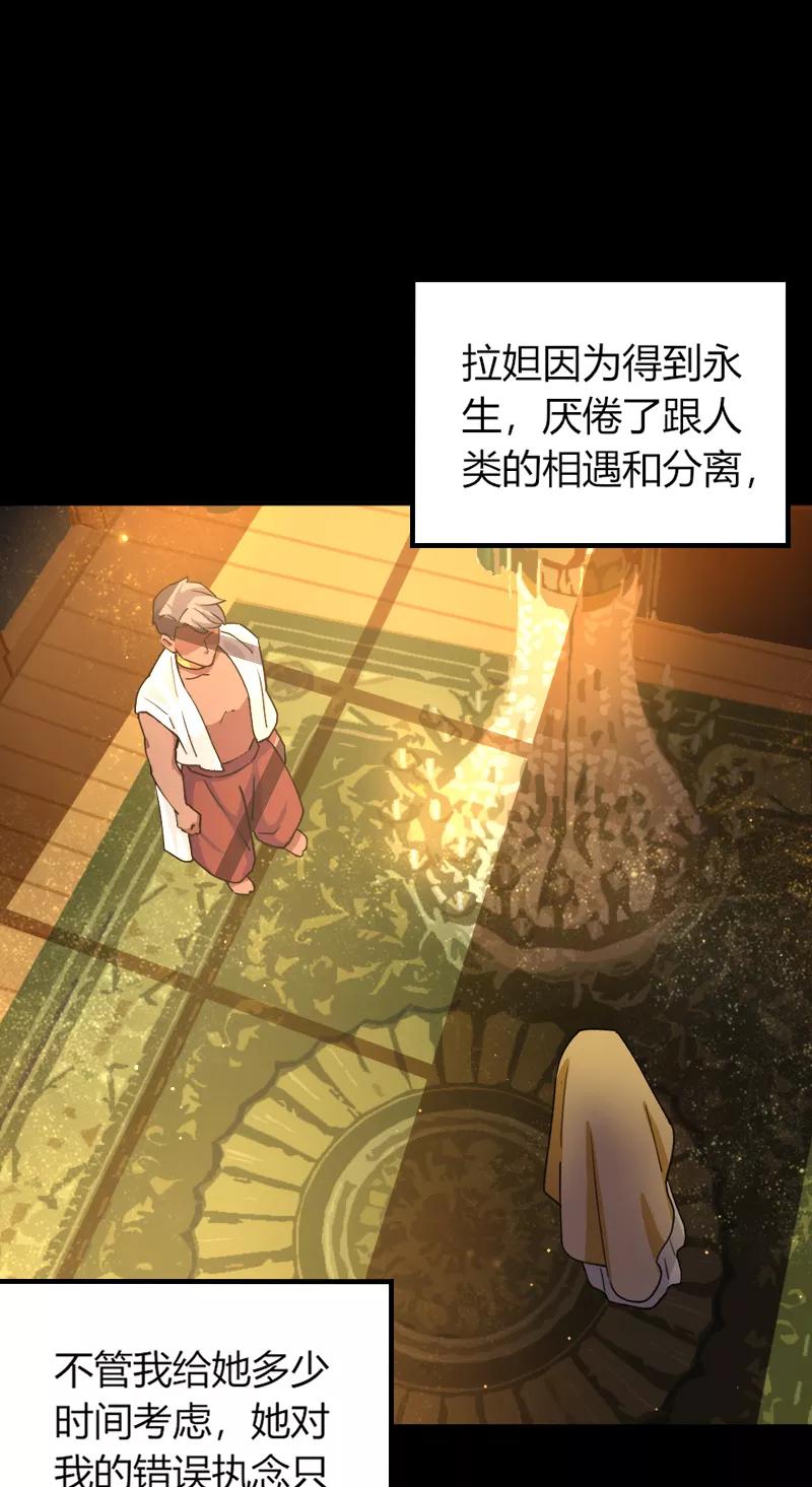 《许愿的正确姿势》第6话 第3页
