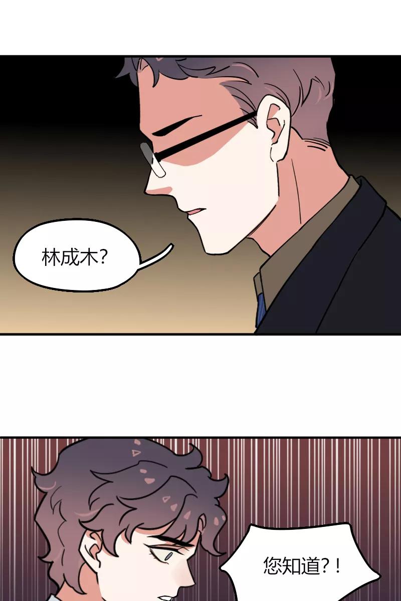 《许愿的正确姿势》第6话 第38页