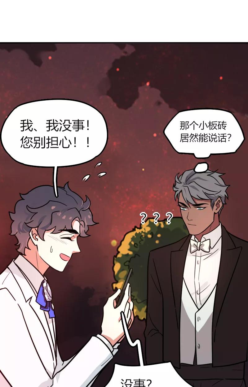 《许愿的正确姿势》第6话 第24页