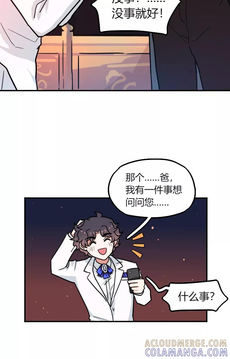 《许愿的正确姿势》第6话 第25页