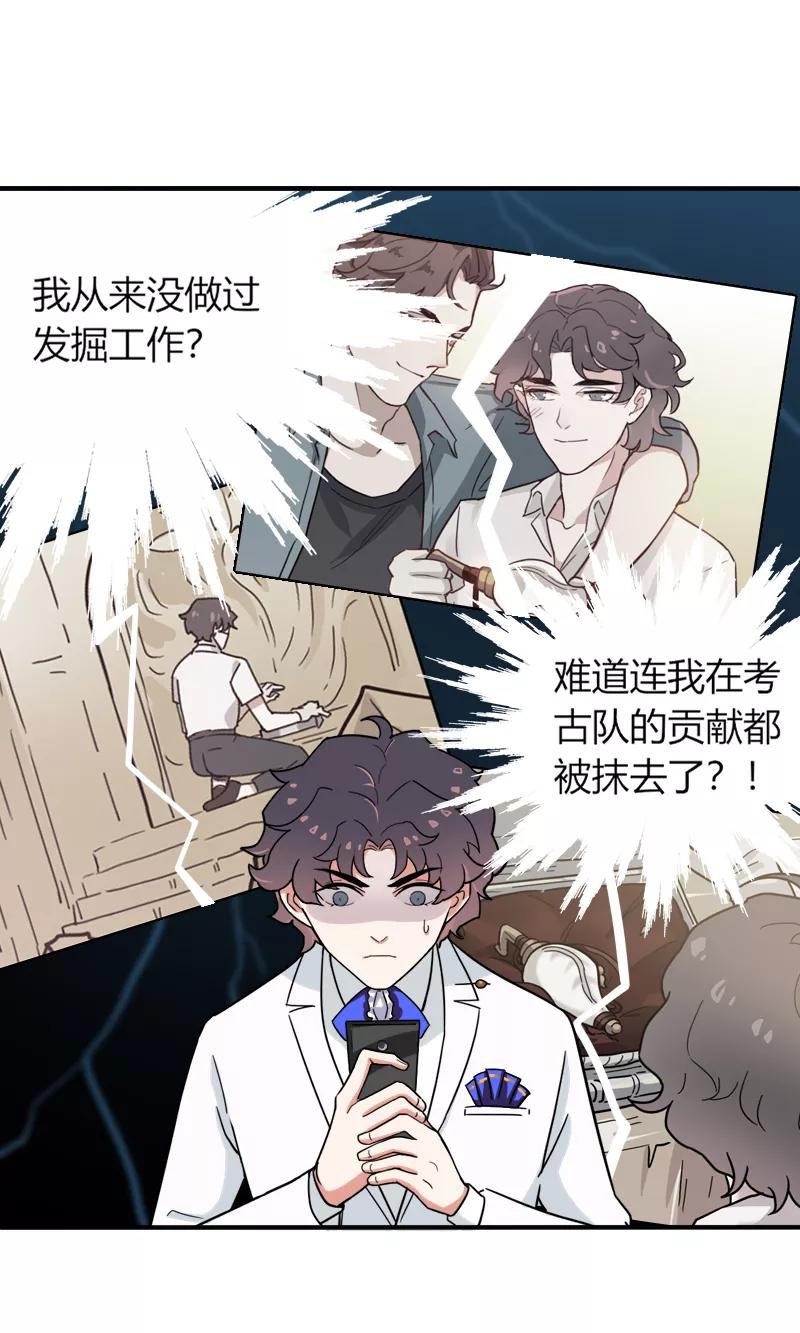 《许愿的正确姿势》第6话 第32页