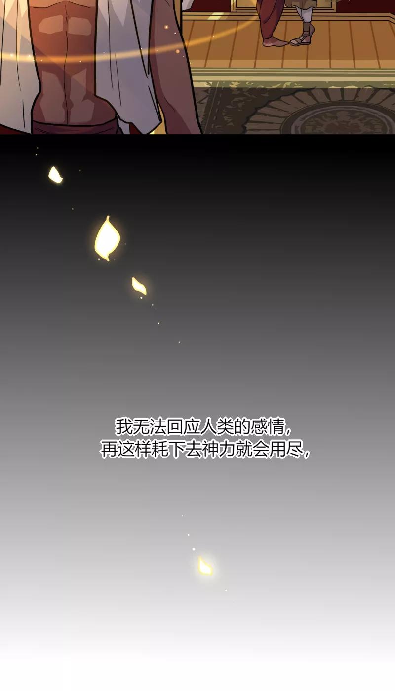 《许愿的正确姿势》第6话 第9页