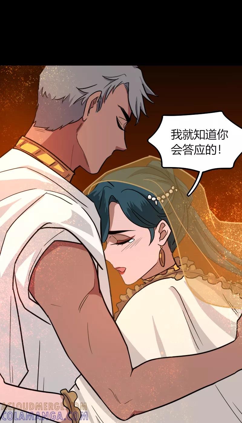 《许愿的正确姿势》第6话 第7页