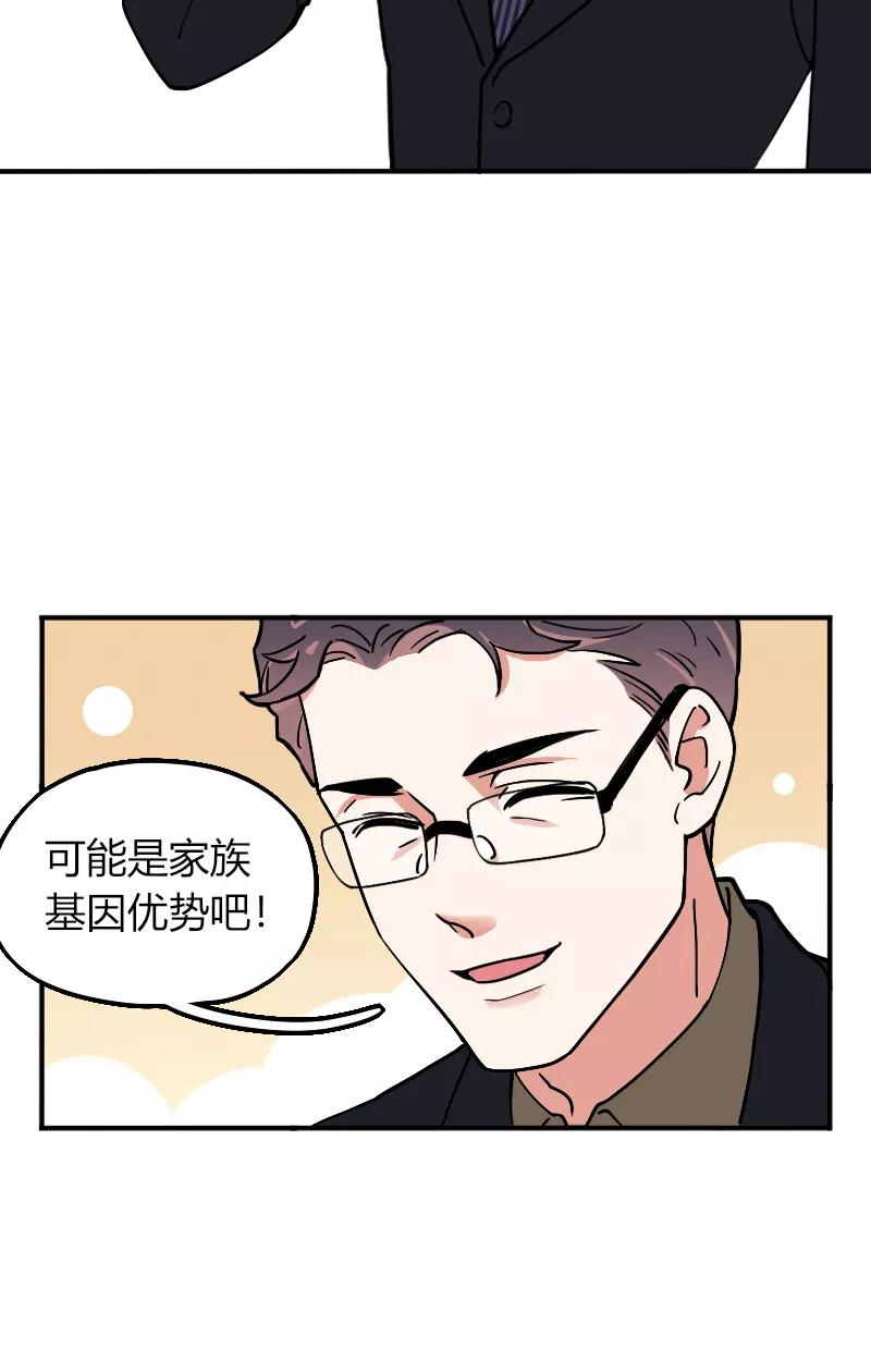 《许愿的正确姿势》第6话 第27页