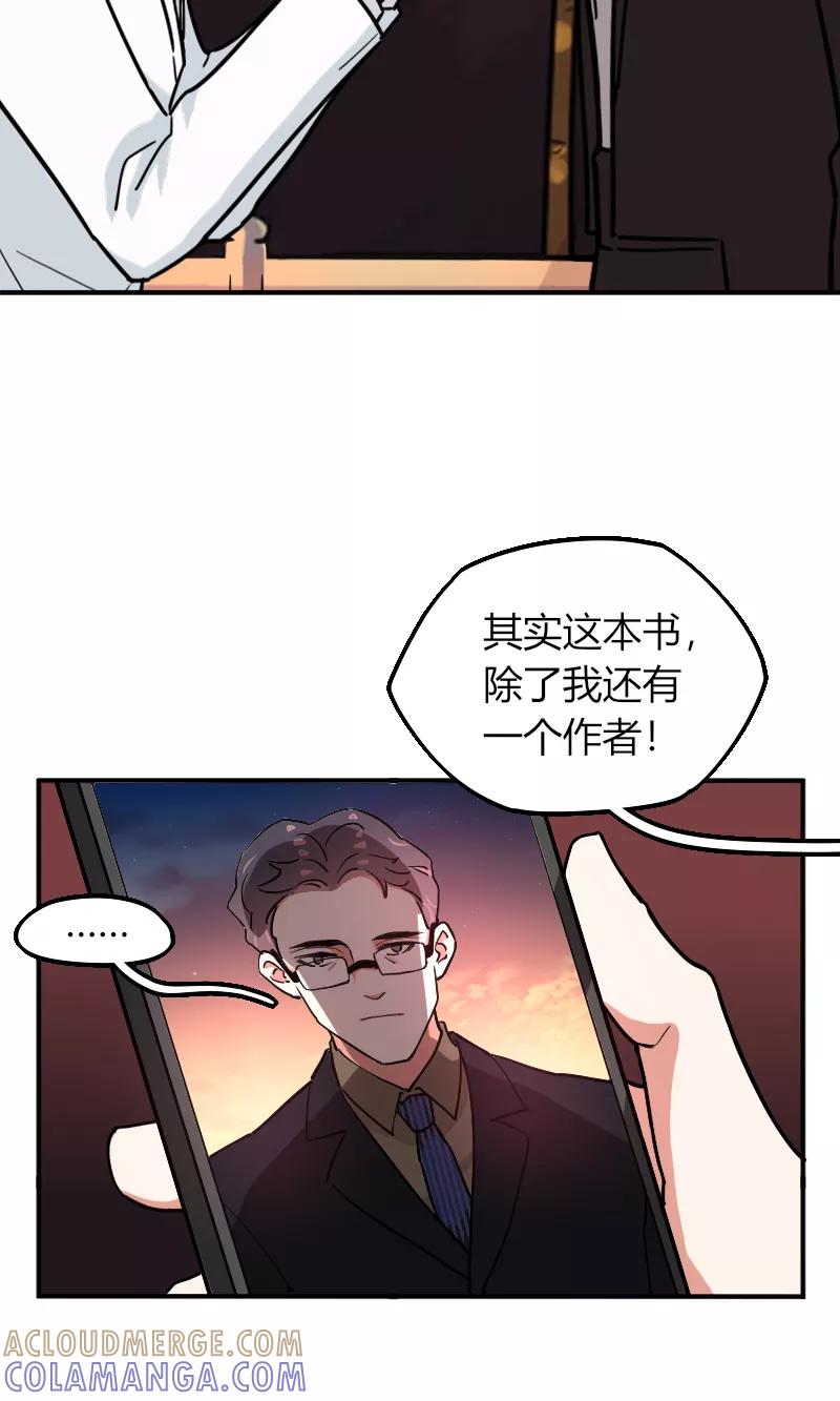 《许愿的正确姿势》第6话 第37页