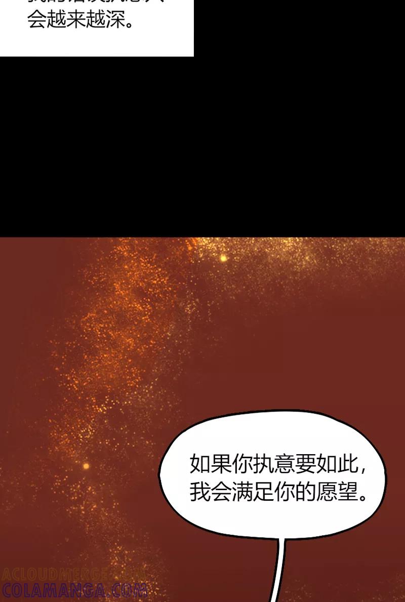 《许愿的正确姿势》第6话 第4页