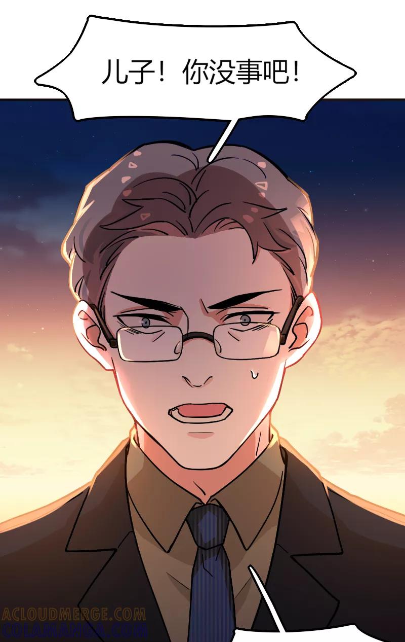 《许愿的正确姿势》第6话 第22页
