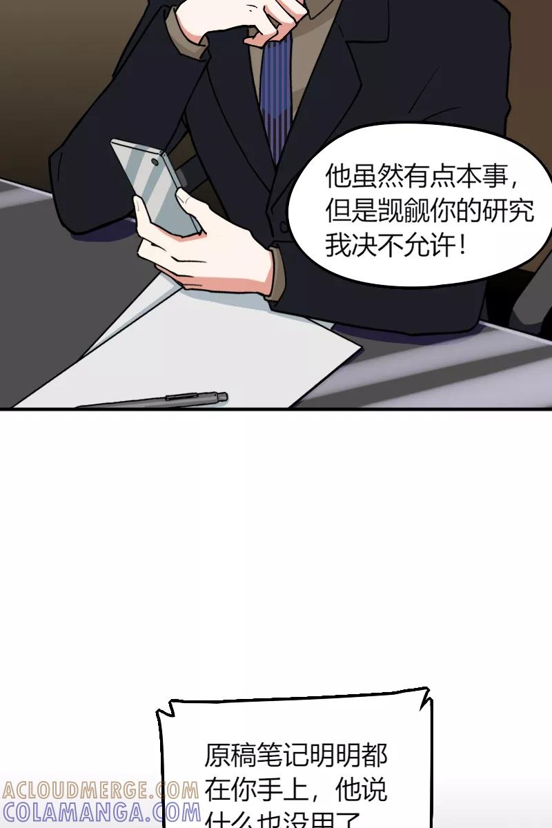 《许愿的正确姿势》第6话 第40页