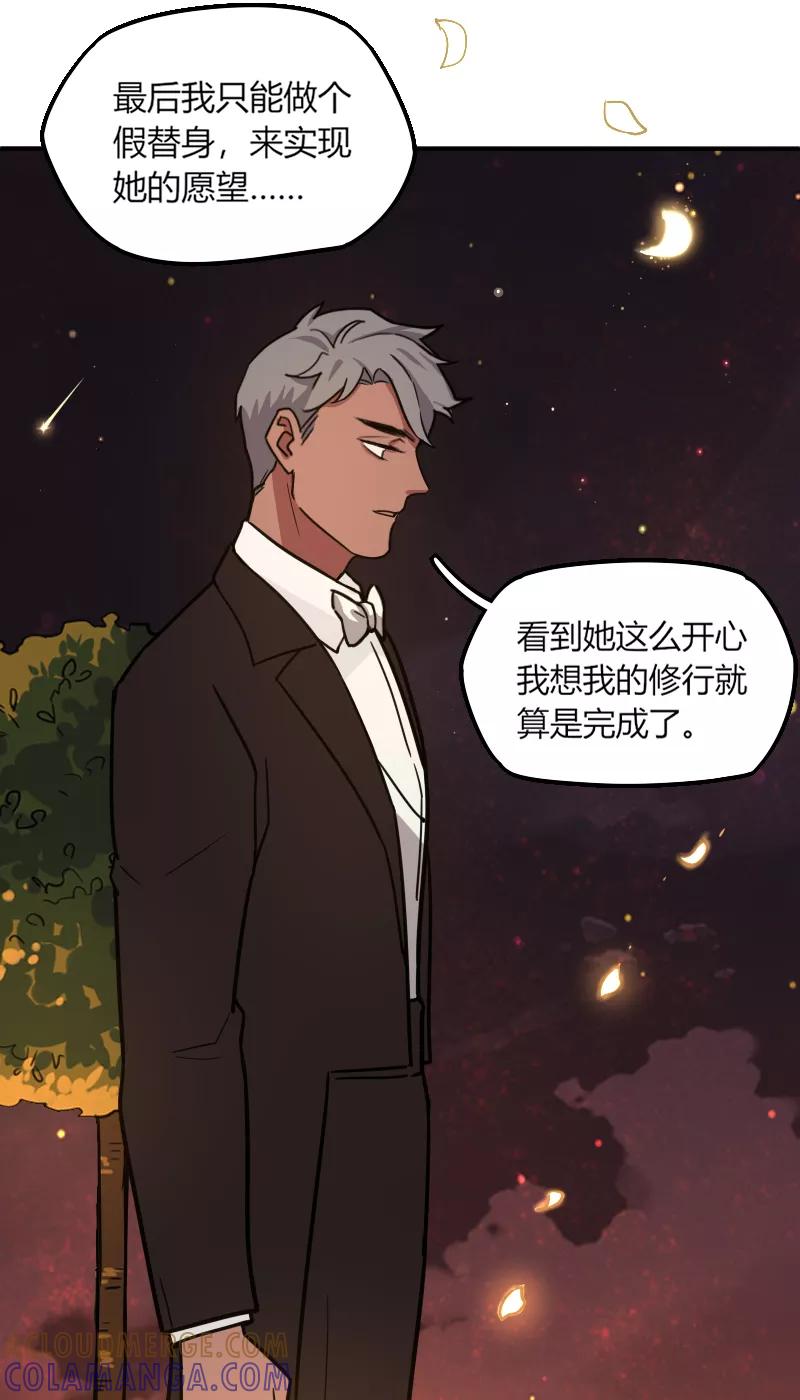 《许愿的正确姿势》第6话 第10页