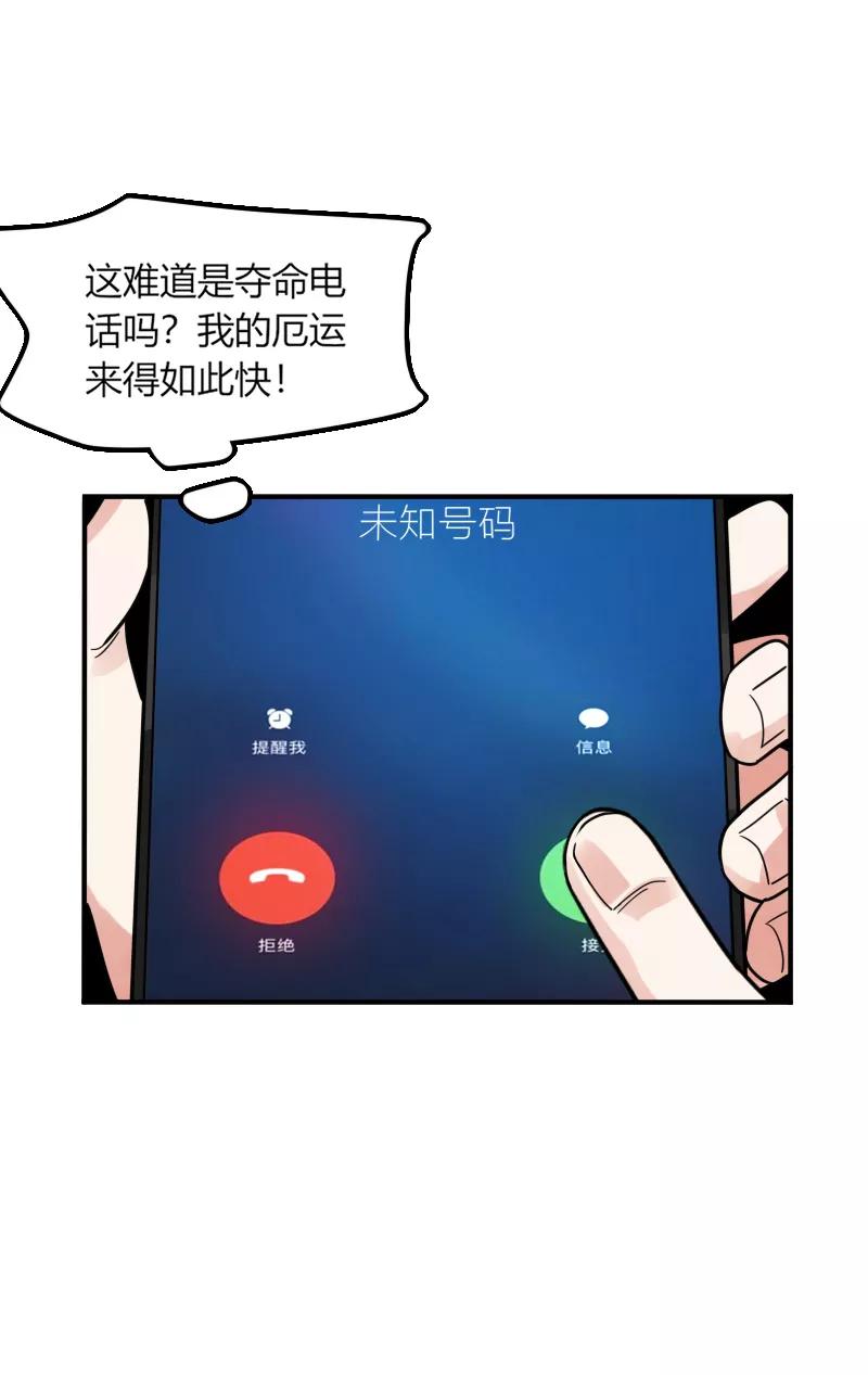 《许愿的正确姿势》第6话 第21页