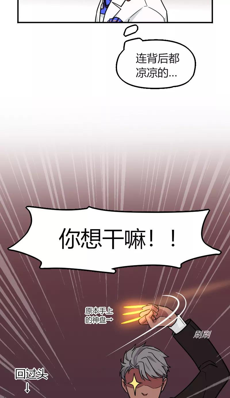 《许愿的正确姿势》第6话 第48页