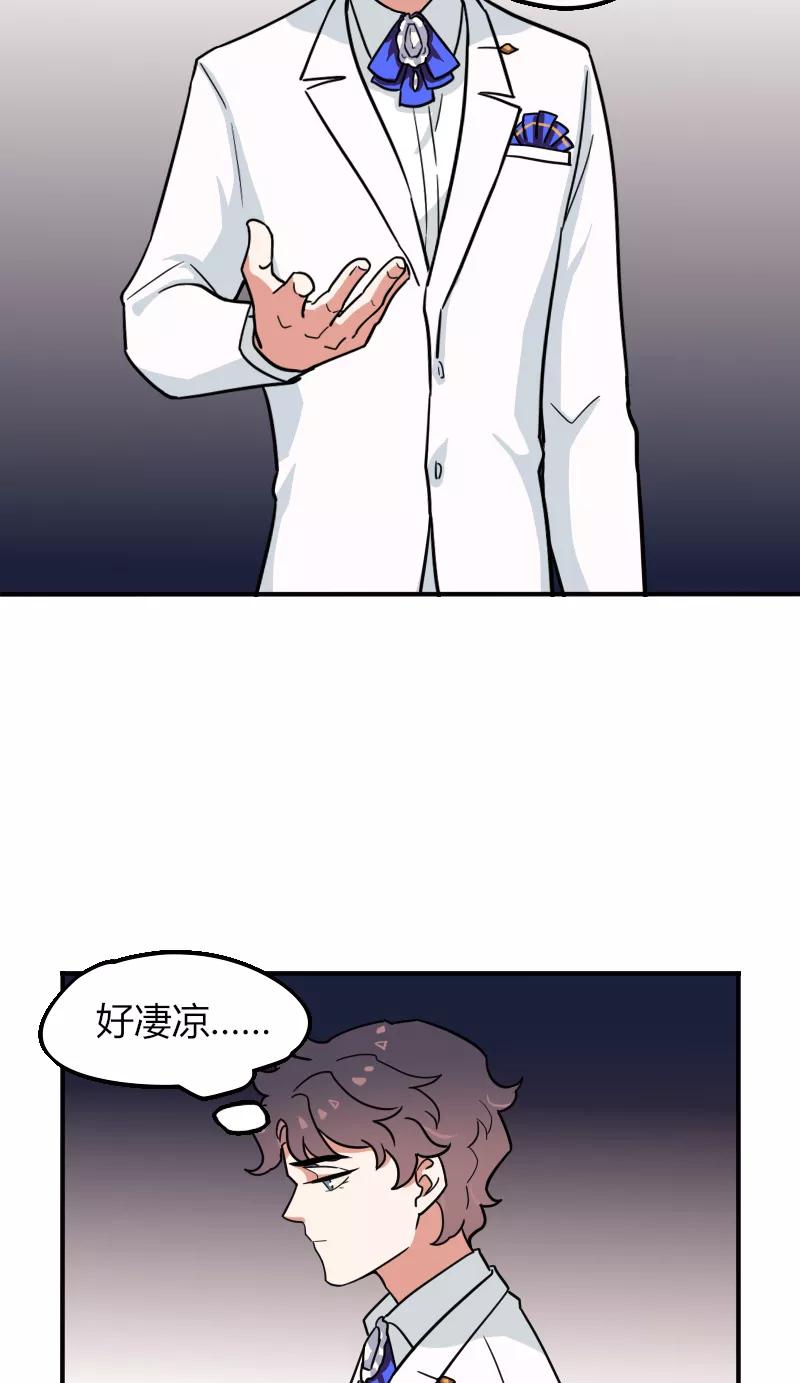 《许愿的正确姿势》第6话 第47页