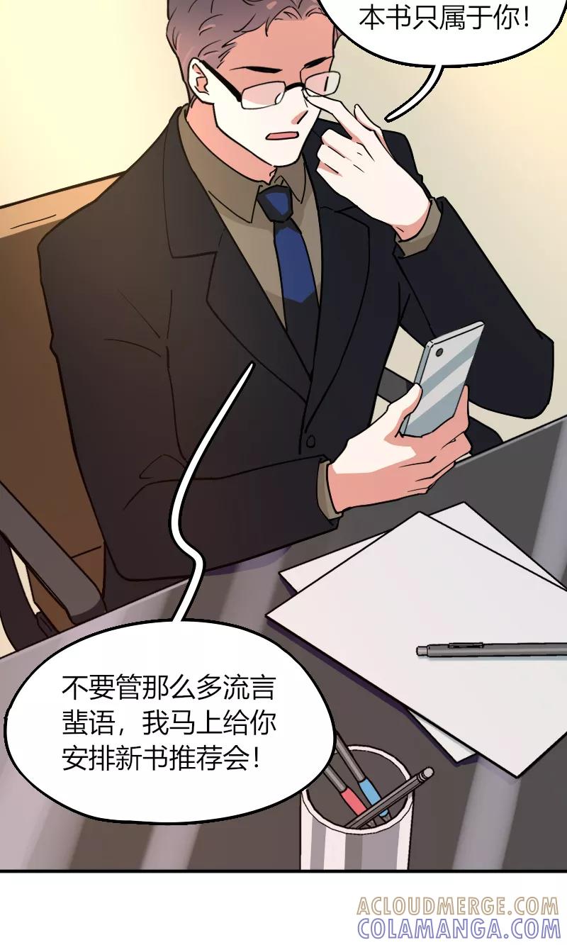 《许愿的正确姿势》第6话 第34页
