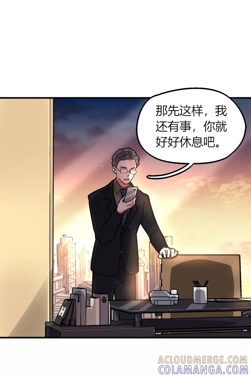 《许愿的正确姿势》第6话 第43页