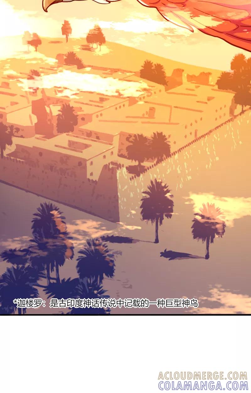 《许愿的正确姿势》第7话 第17页