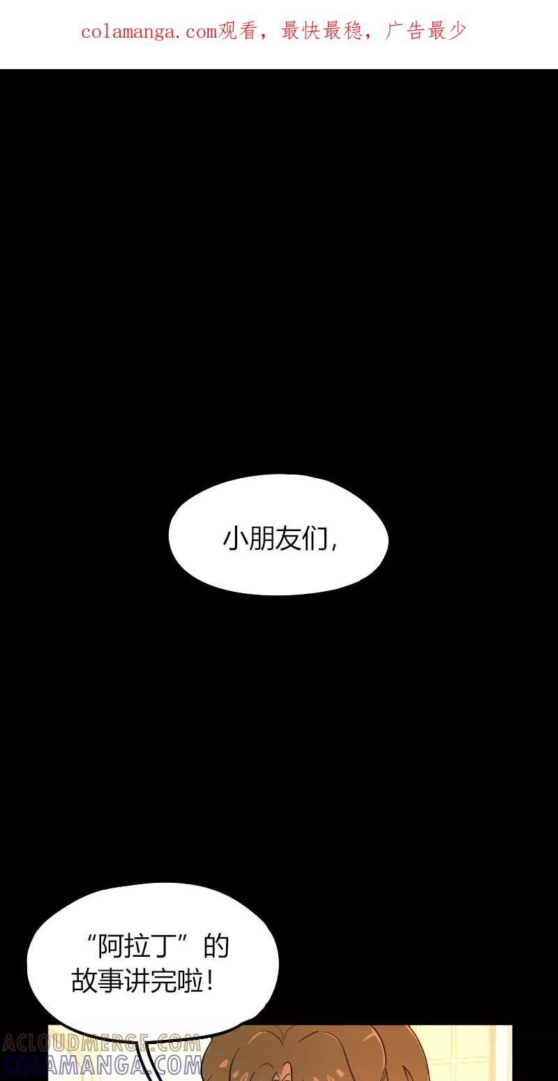 《许愿的正确姿势》第7话 第1页