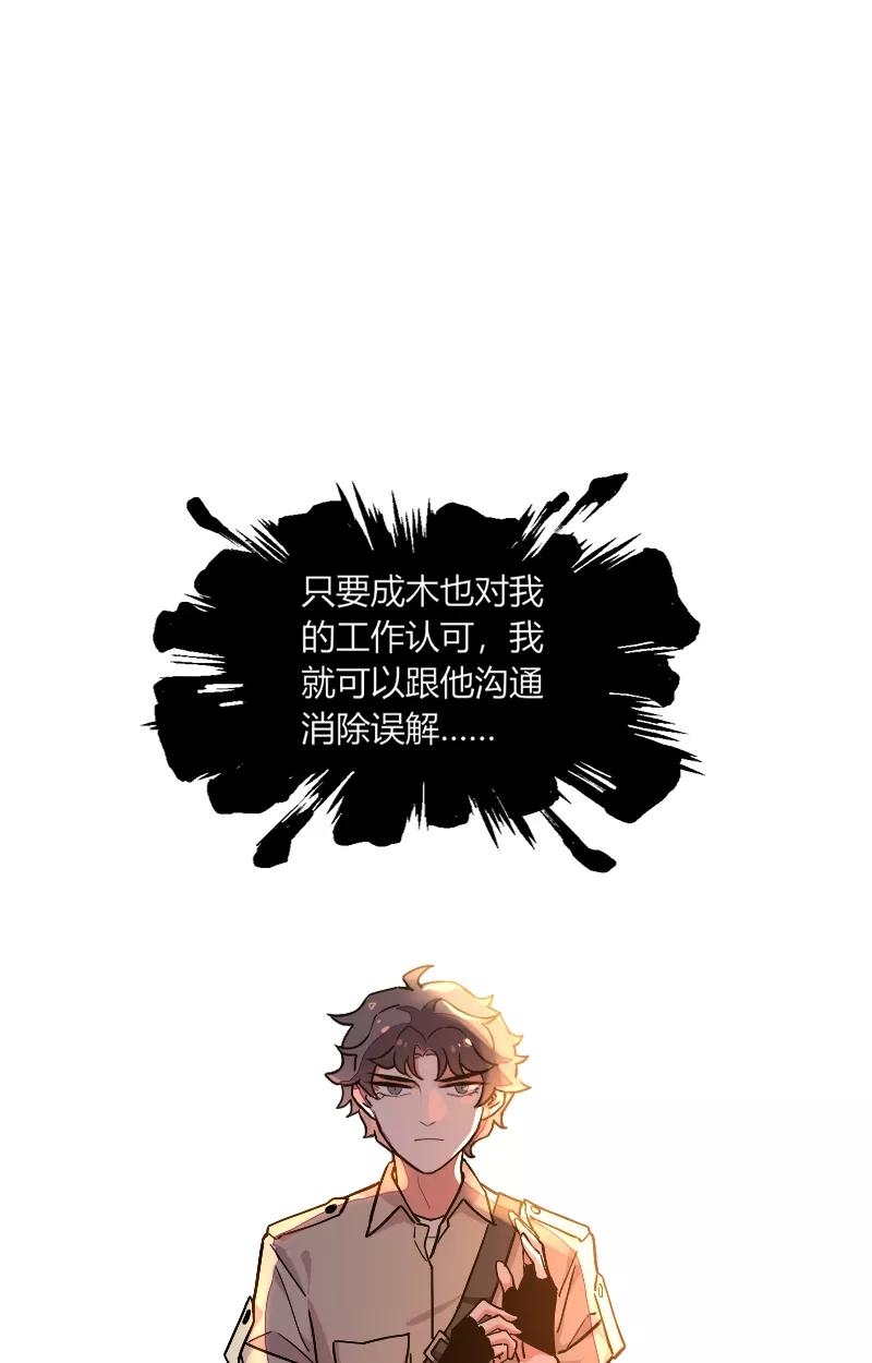 《许愿的正确姿势》第7话 第24页