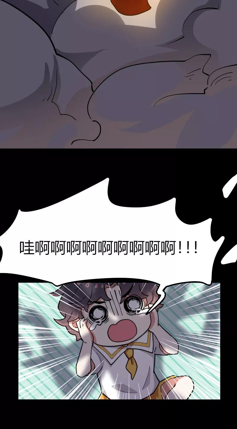 《许愿的正确姿势》第7话 第6页