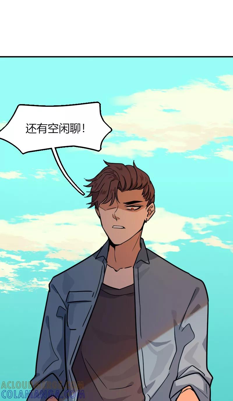《许愿的正确姿势》第7话 第35页