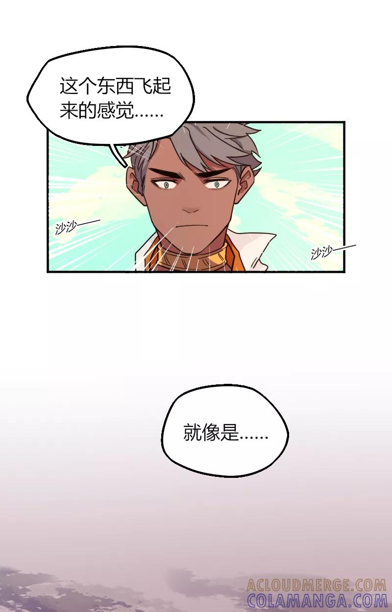 《许愿的正确姿势》第7话 第15页