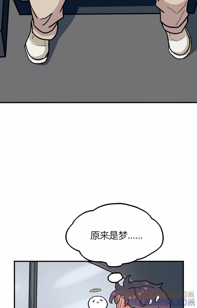 《许愿的正确姿势》第7话 第9页