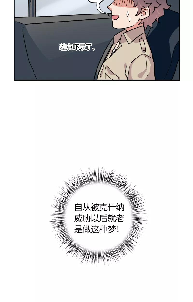 《许愿的正确姿势》第7话 第10页