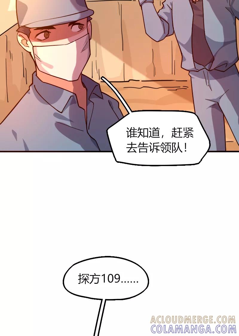 《许愿的正确姿势》第7话 第29页