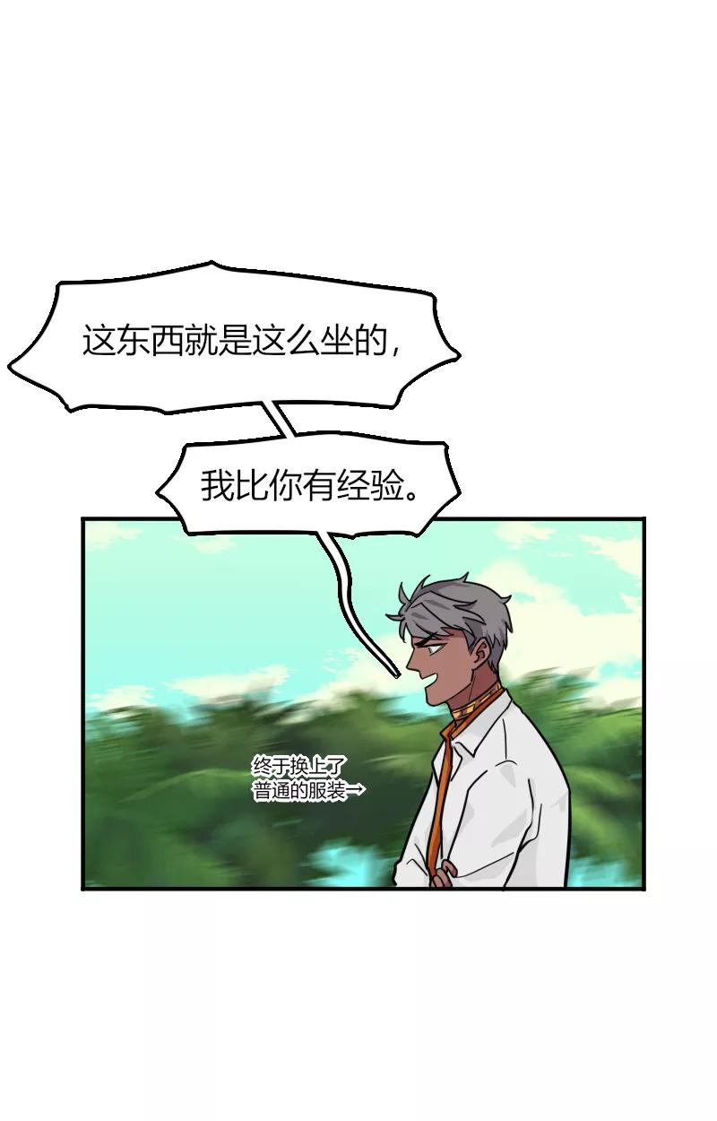 《许愿的正确姿势》第7话 第14页